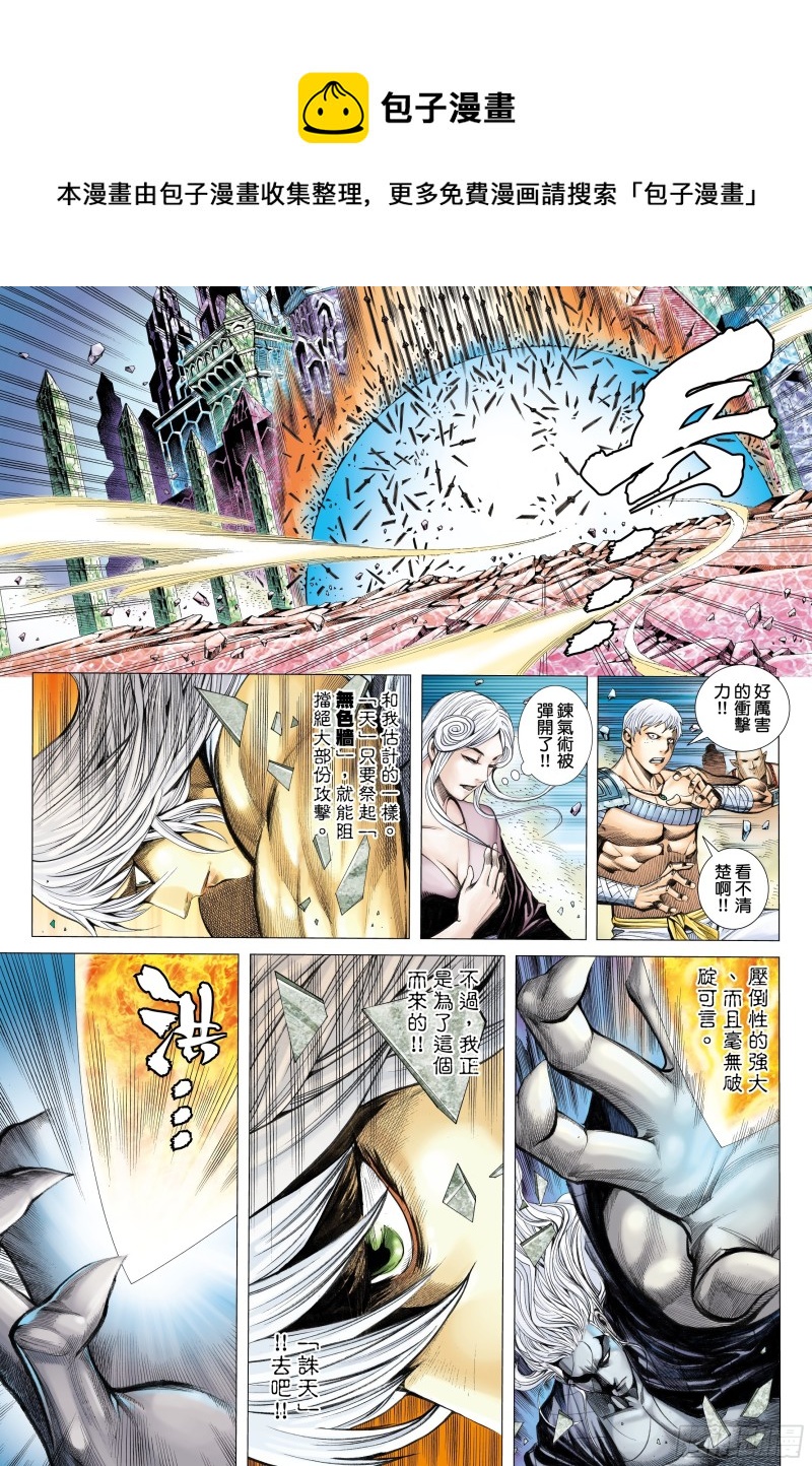 51话|参见天！（下）-第102话