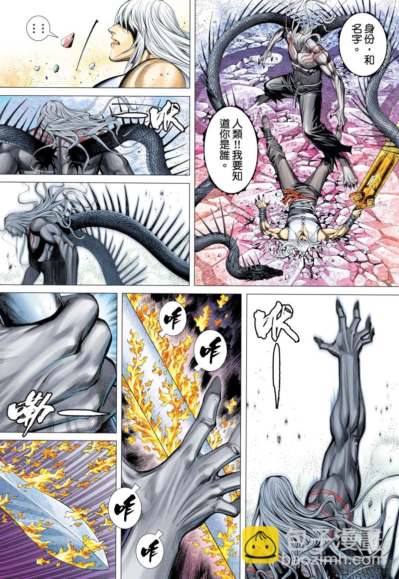 51话|参见天！（下）-第102话