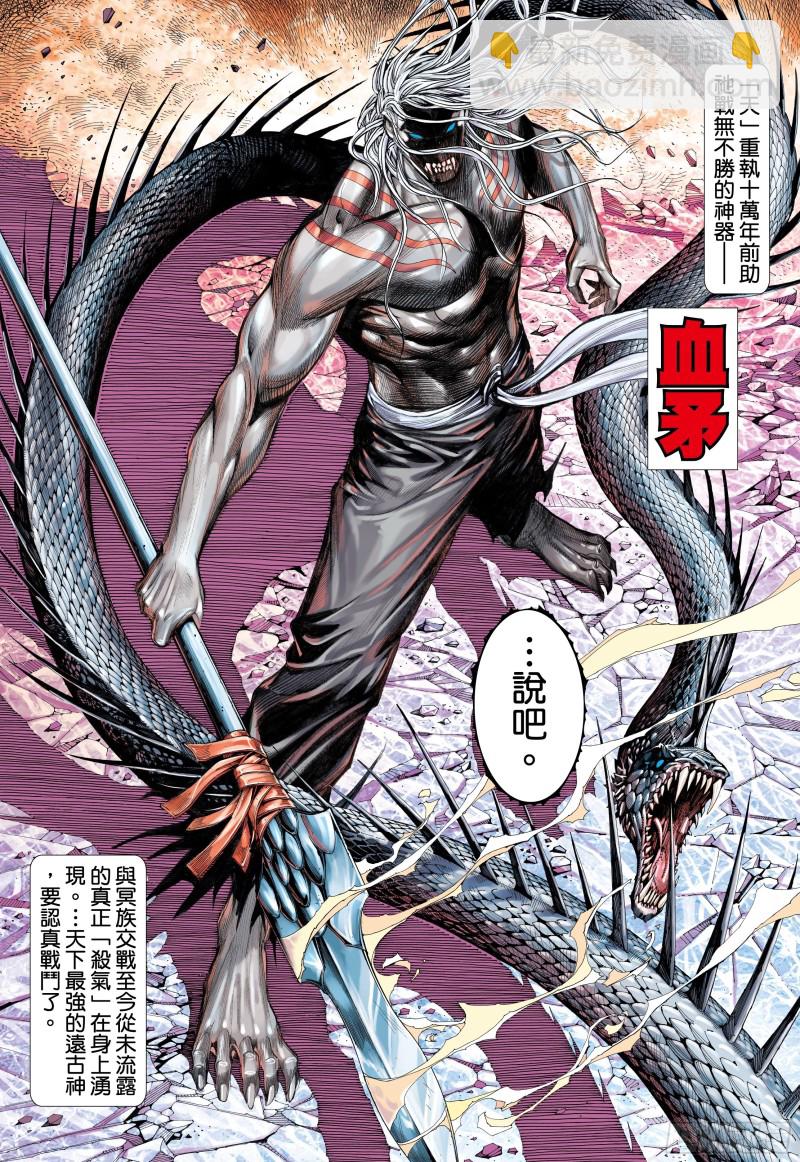 51话|参见天！（下）-第102话