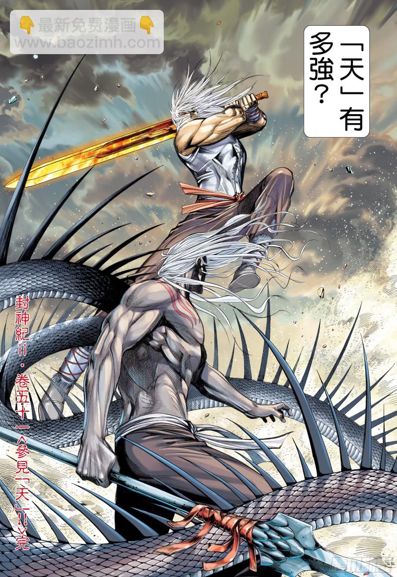 51话|参见天！（下）-第102话
