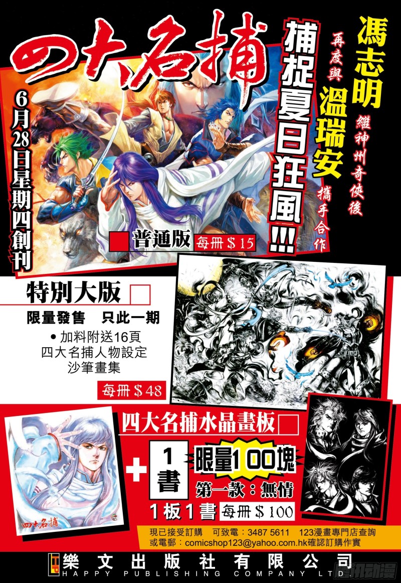 51话|参见天！（下）-第102话