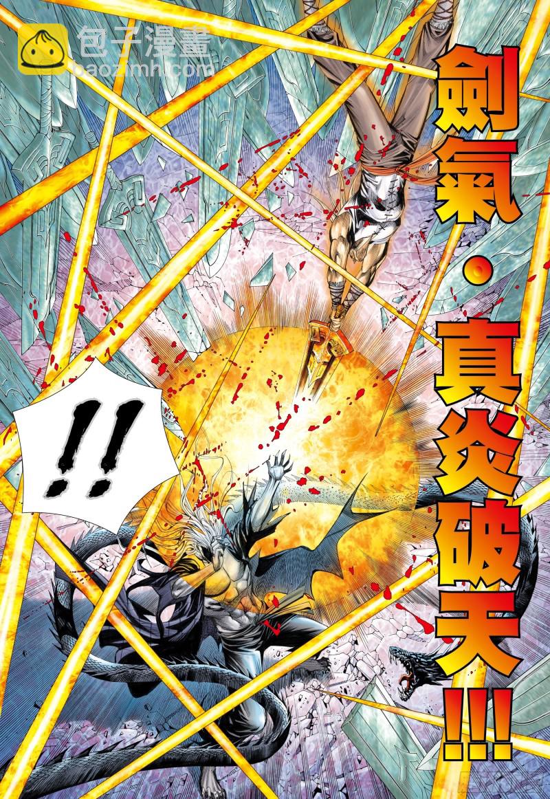 51话|参见天！（下）-第102话