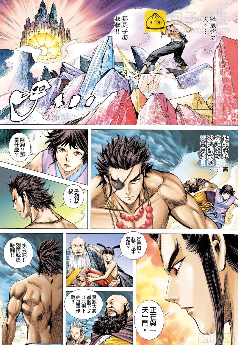 51话|参见天！（下）-第102话