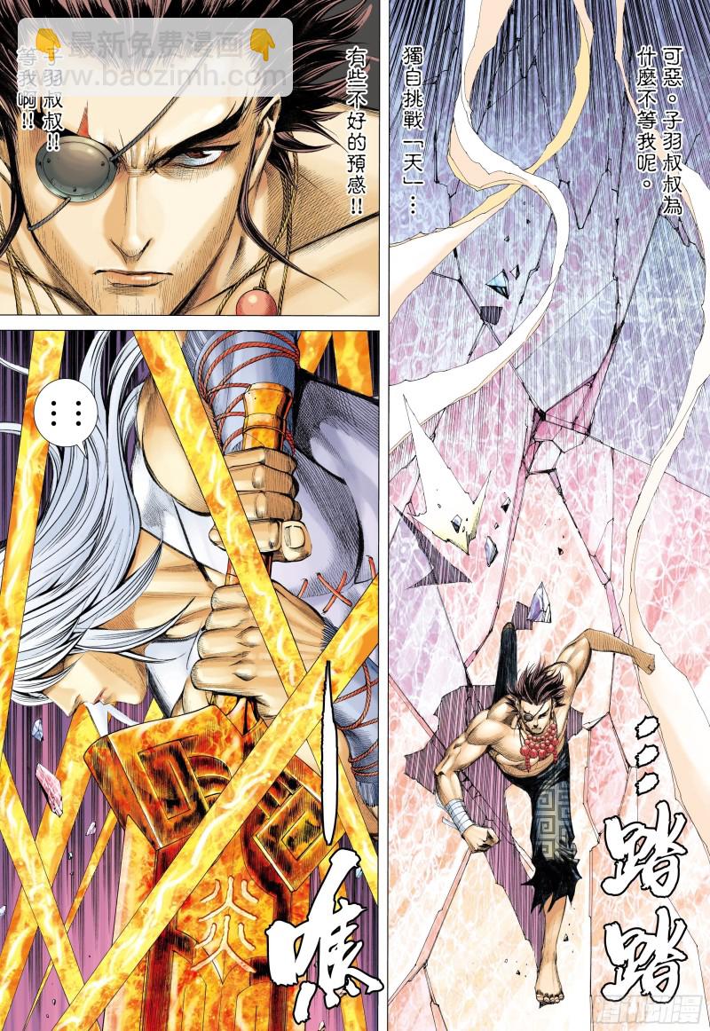 51话|参见天！（下）-第102话