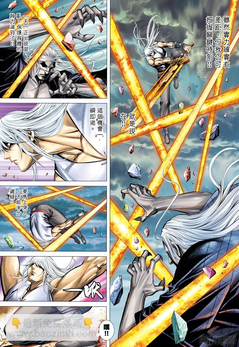 51话|参见天！（下）-第102话