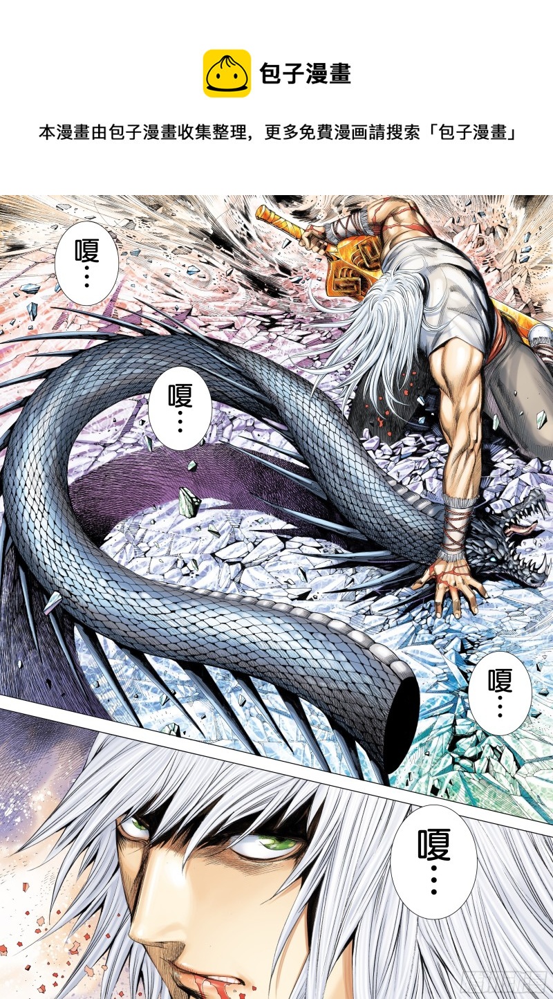 52话|究竟天有多高（下）-第104话