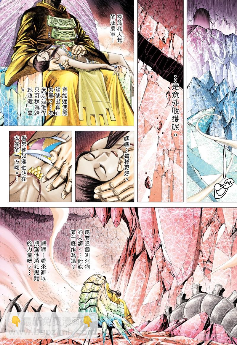 52话|究竟天有多高（下）-第104话