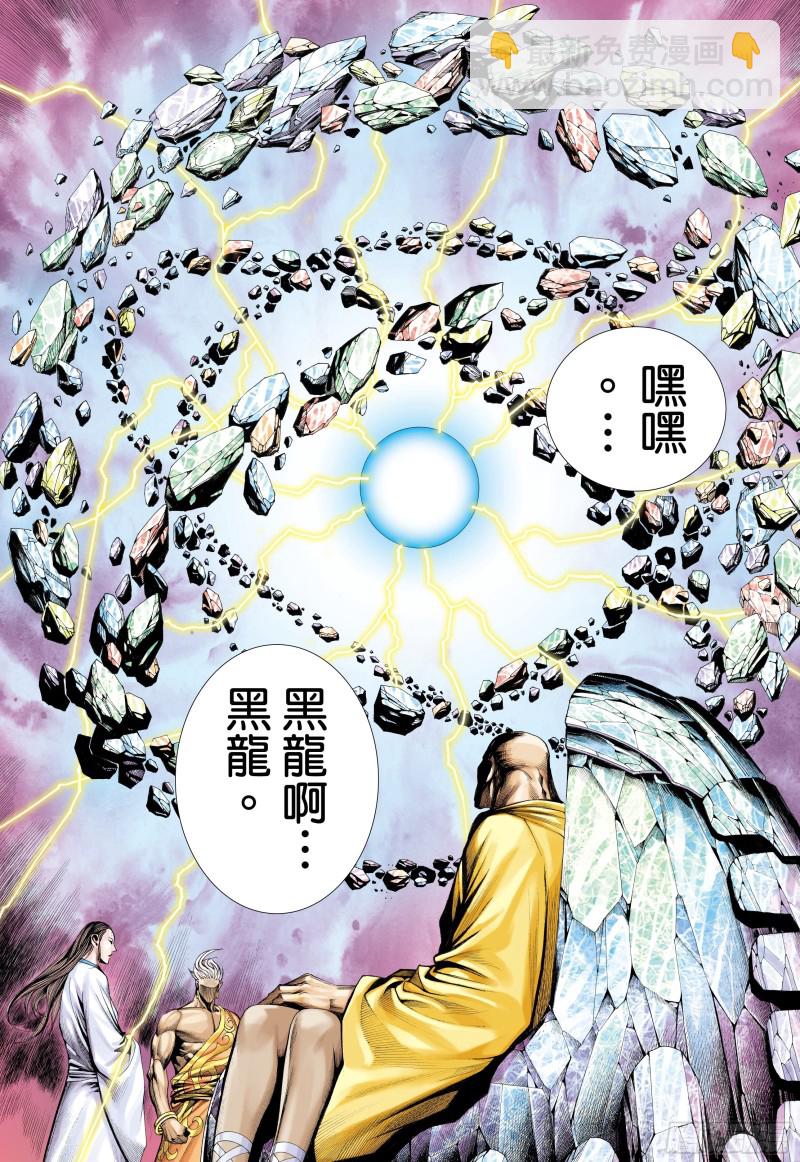 52话|究竟天有多高（下）-第104话