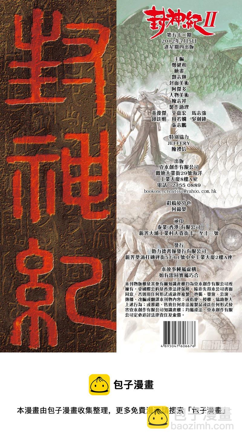 52话|究竟天有多高（下）-第104话