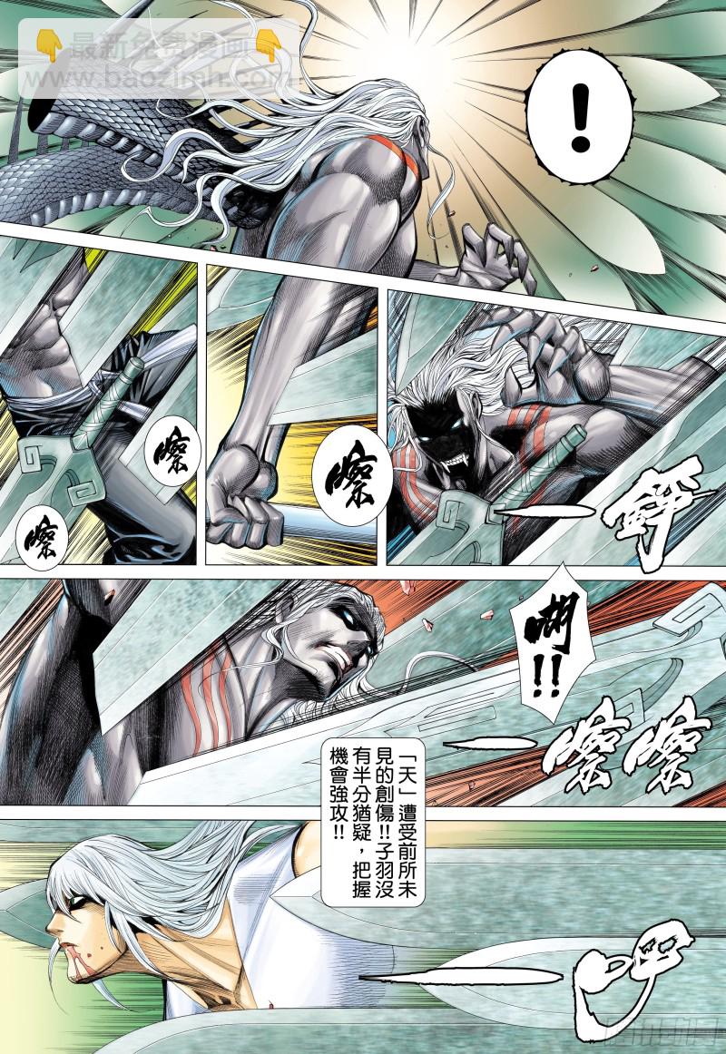 52话|究竟天有多高（下）-第104话