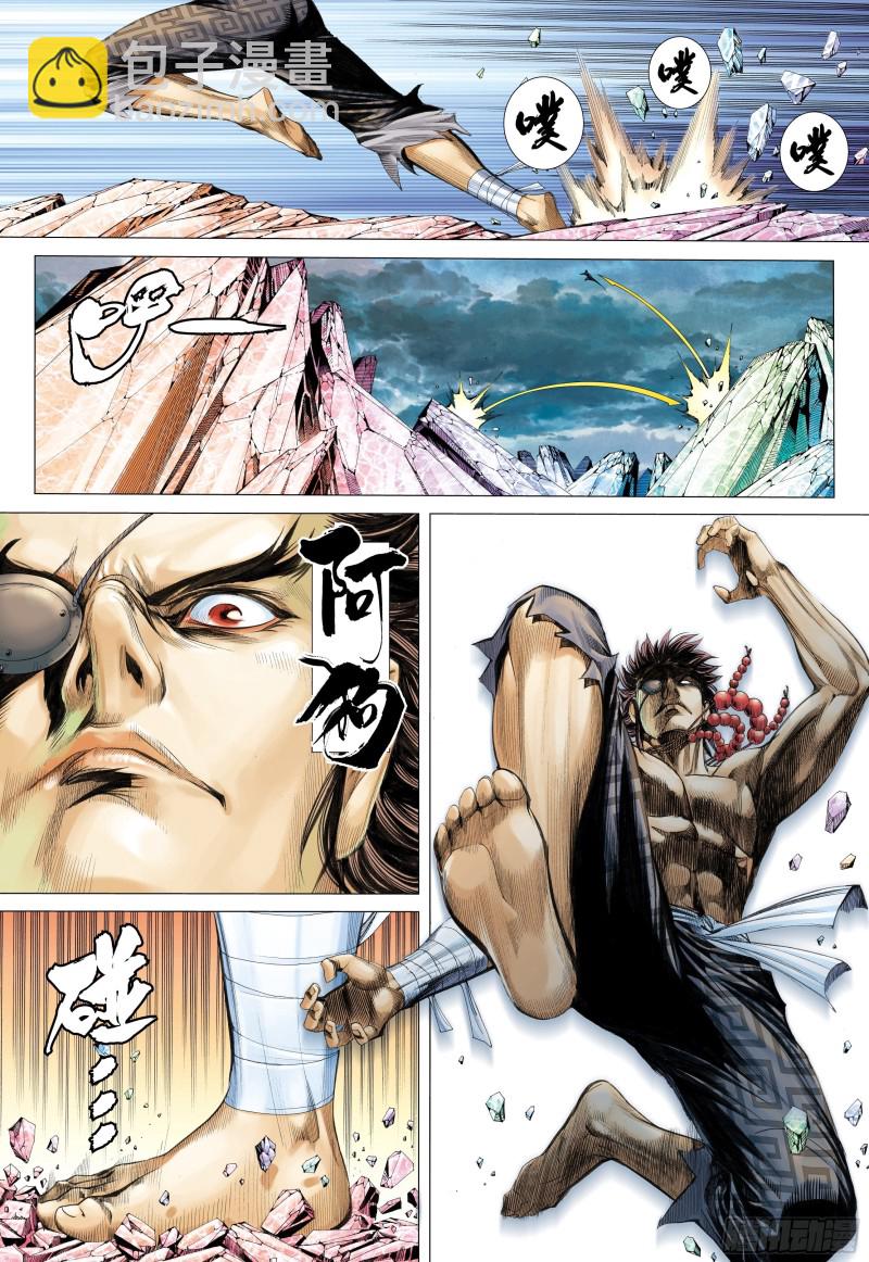 52话|究竟天有多高（下）-第104话