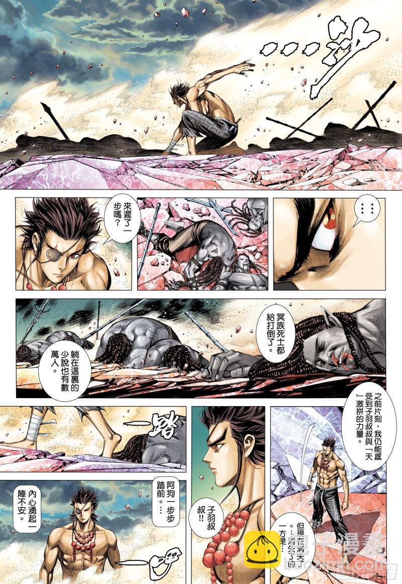 52话|究竟天有多高（下）-第104话