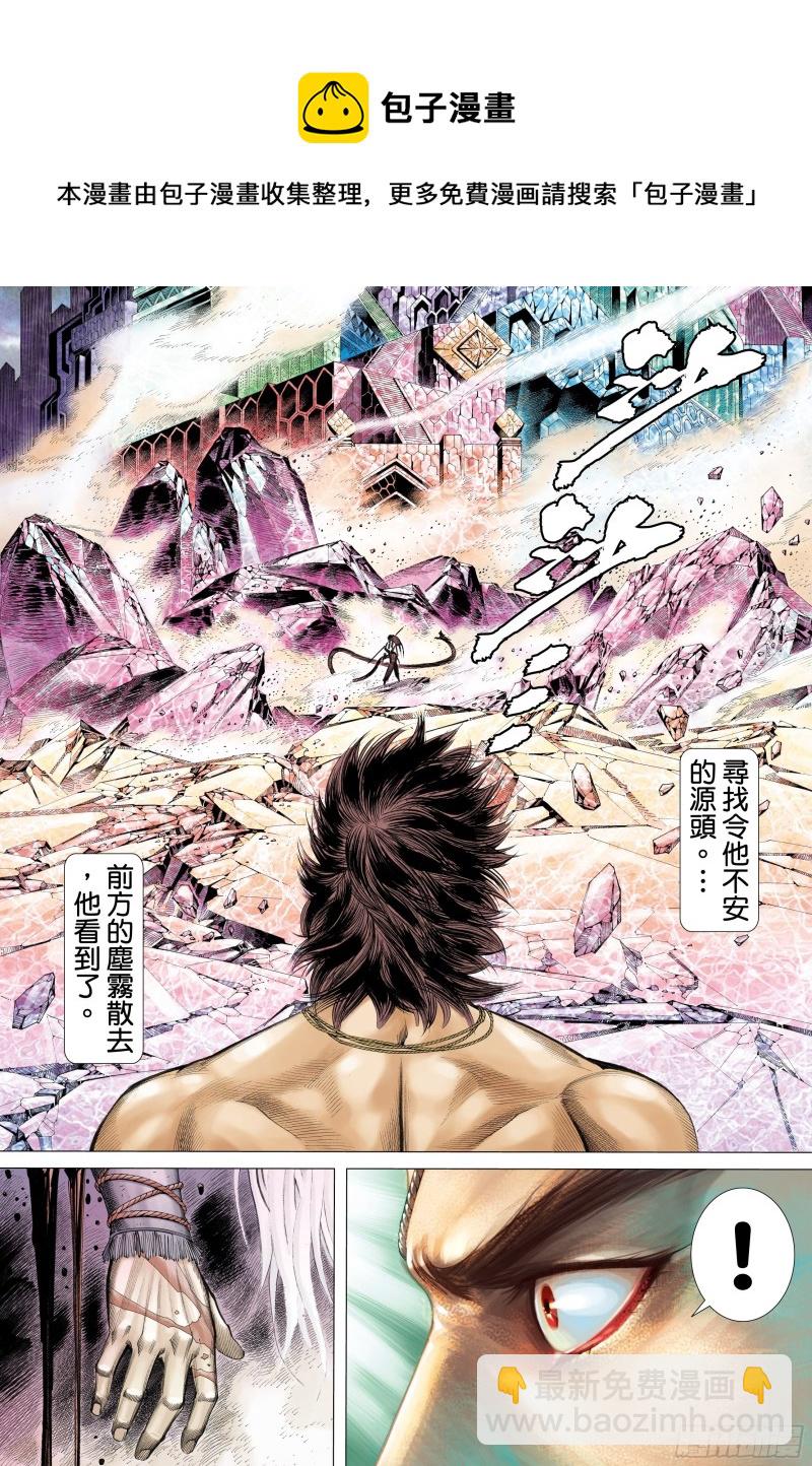 52话|究竟天有多高（下）-第104话