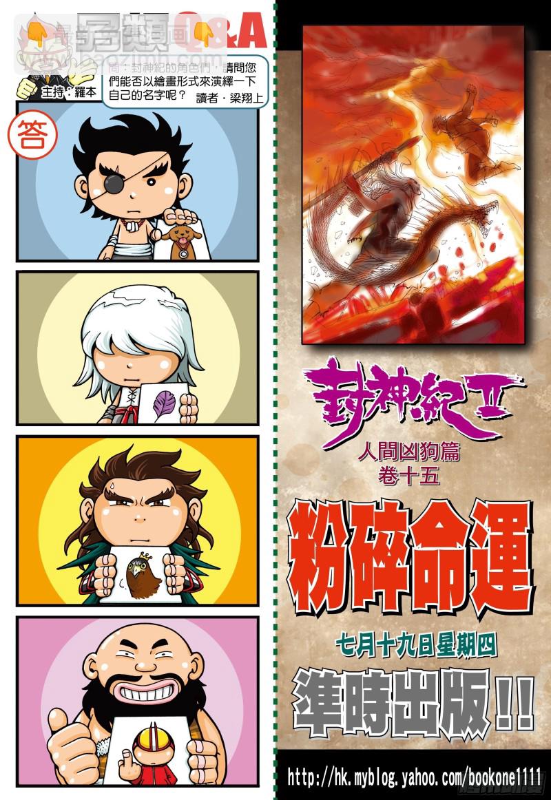 53话|天与狗（下）-第106话