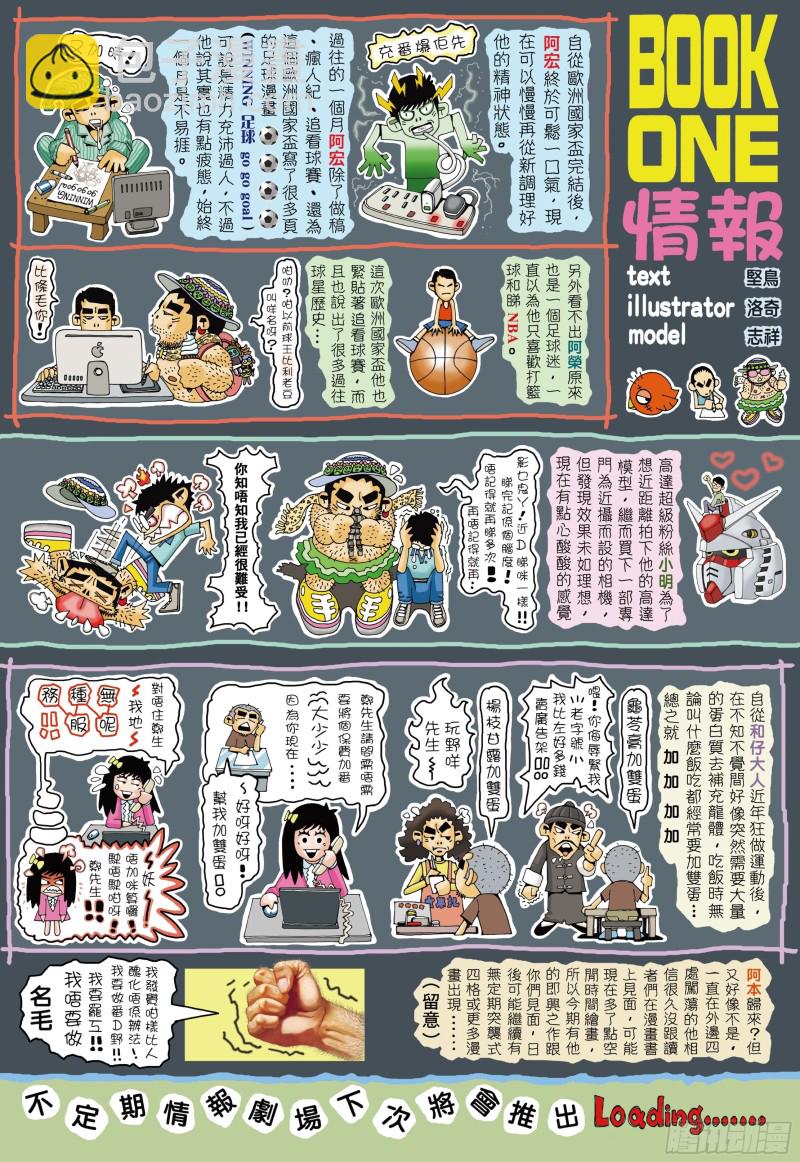 53话|天与狗（下）-第106话