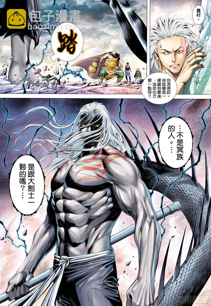 53话|天与狗（下）-第106话