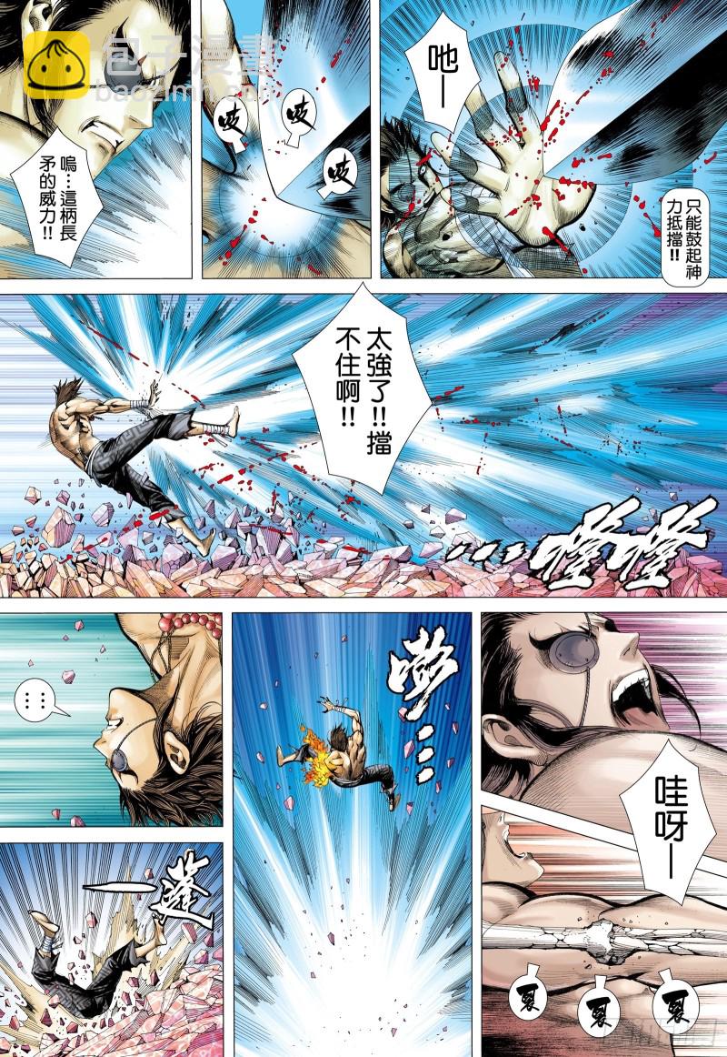 54话|粉碎命运（下）-第108话