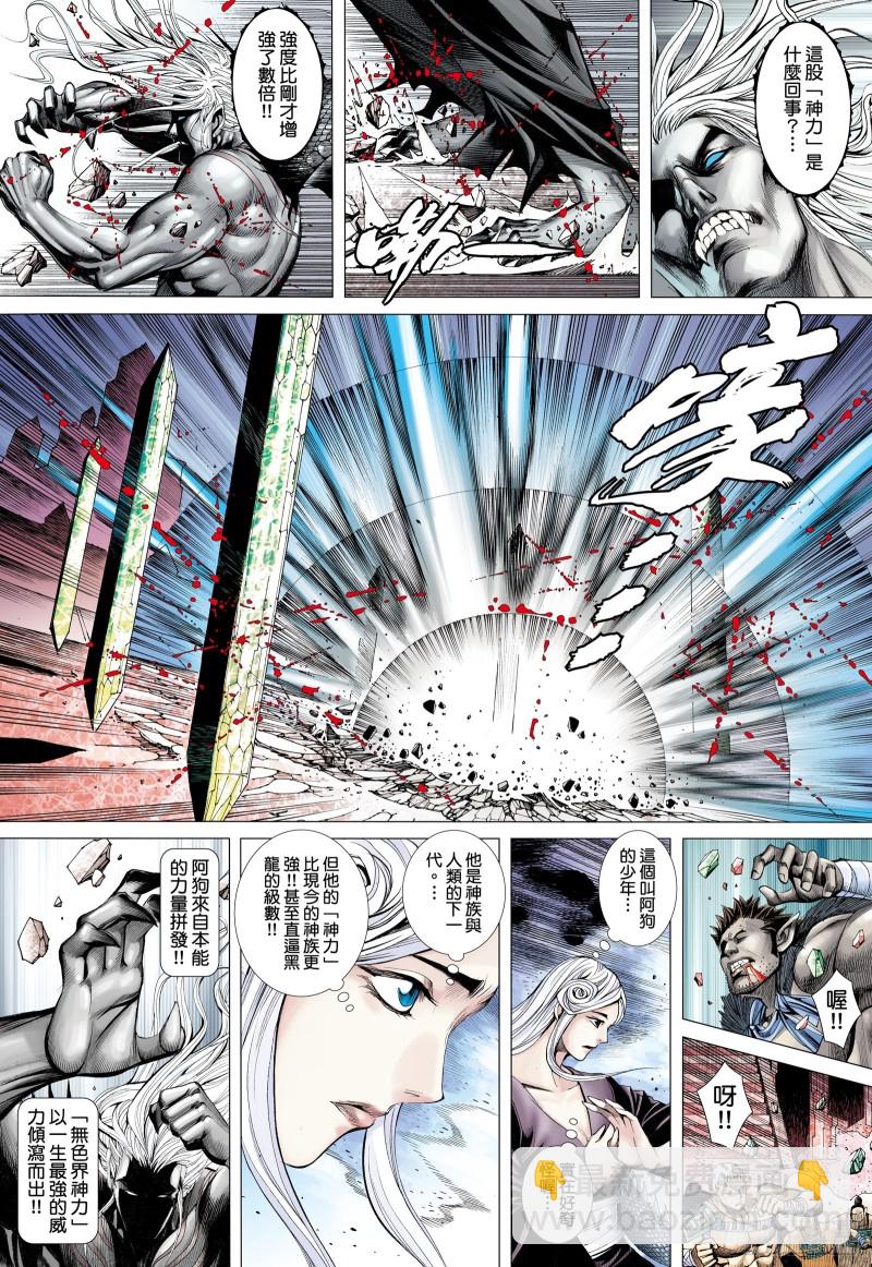 54话|粉碎命运（下）-第108话