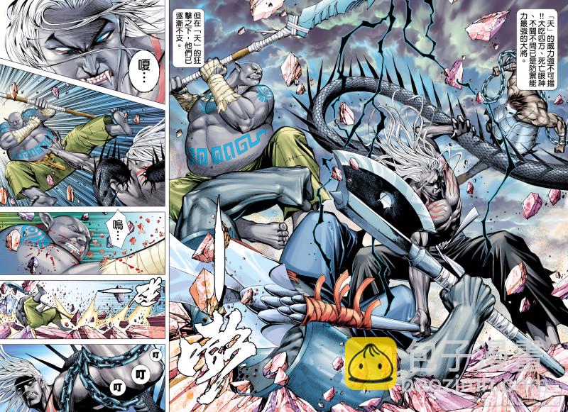 55话|不是同路人（下）-第110话