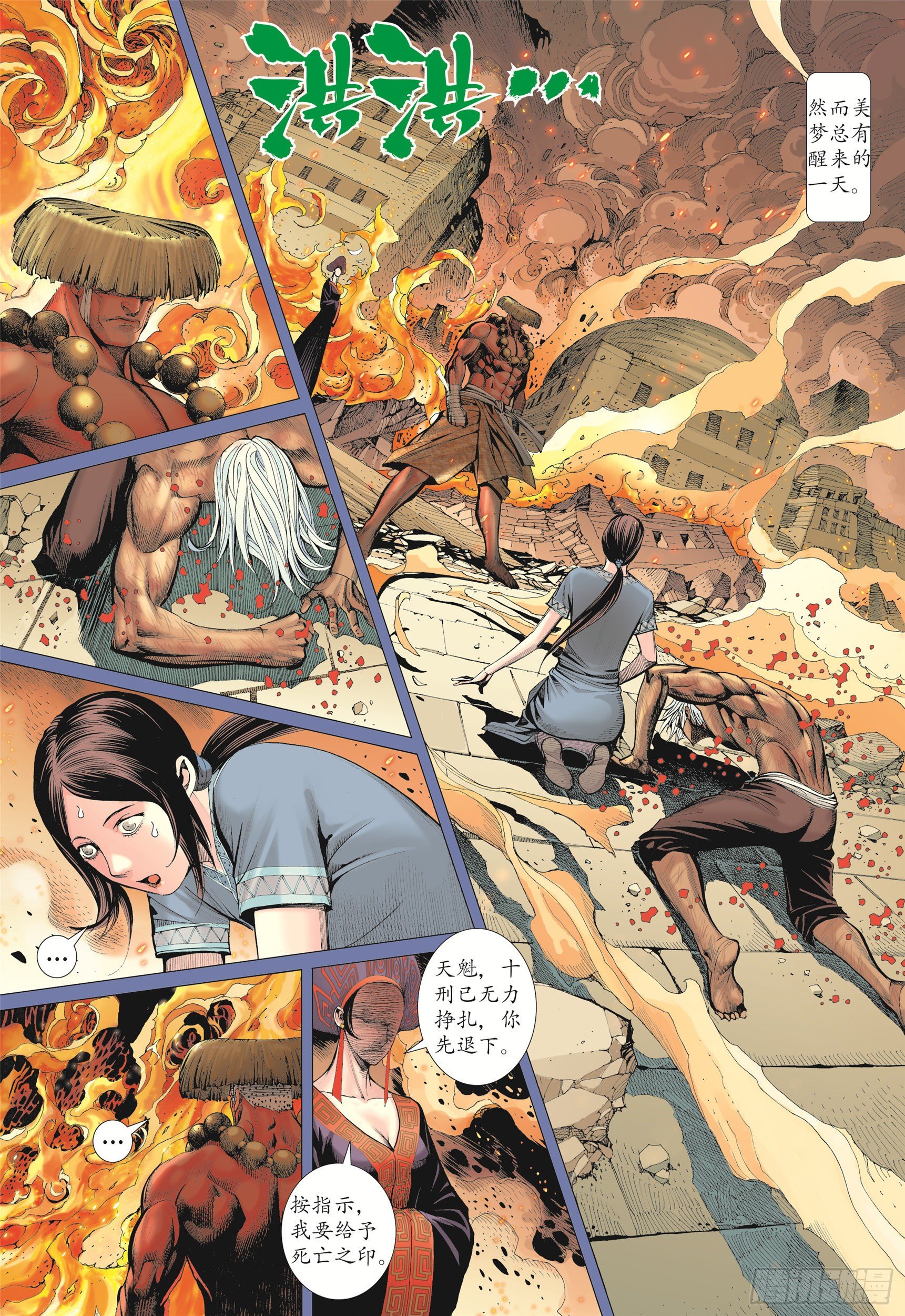 06话|天上的明月（下）-第12话