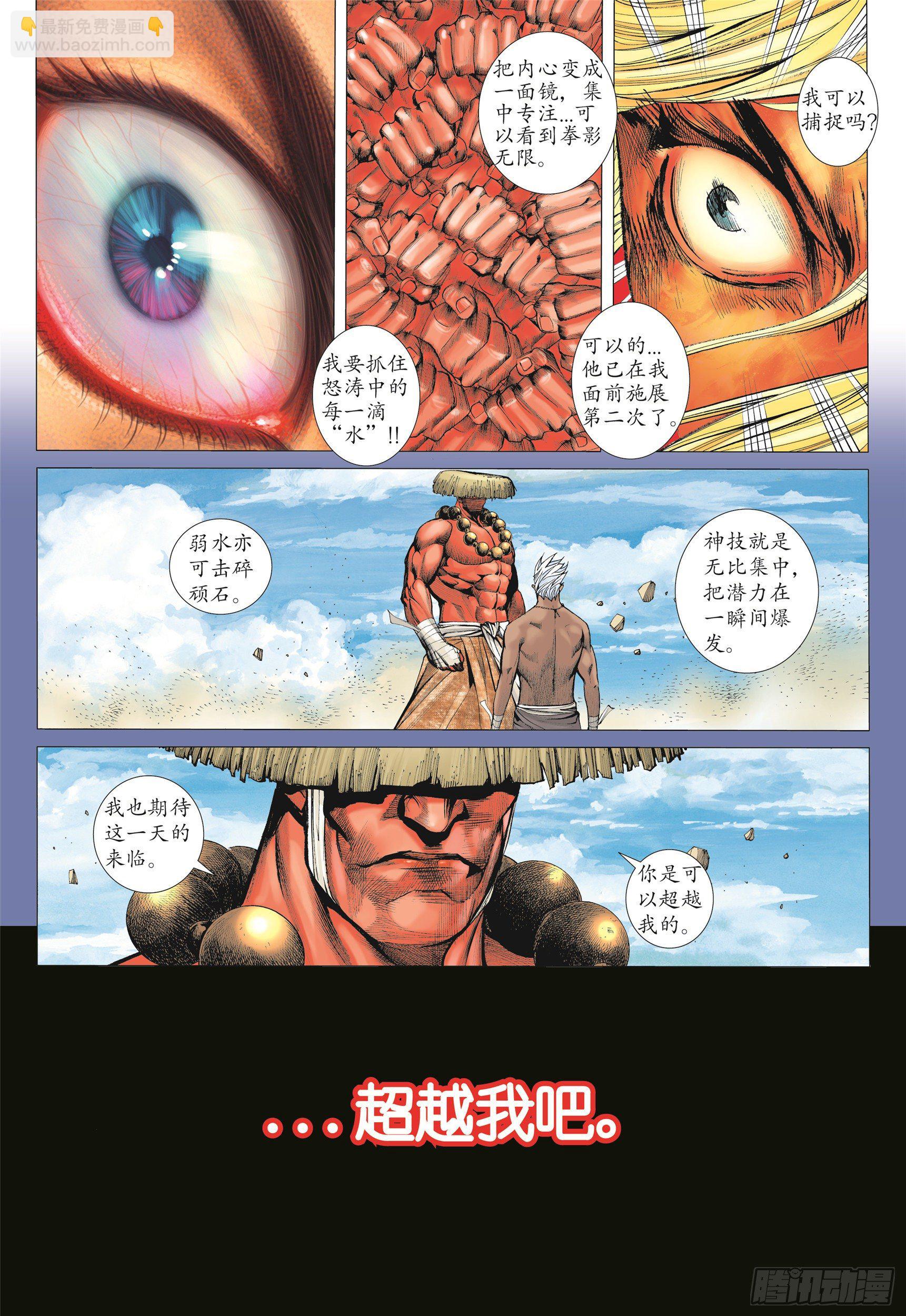 06话|天上的明月（下）-第12话