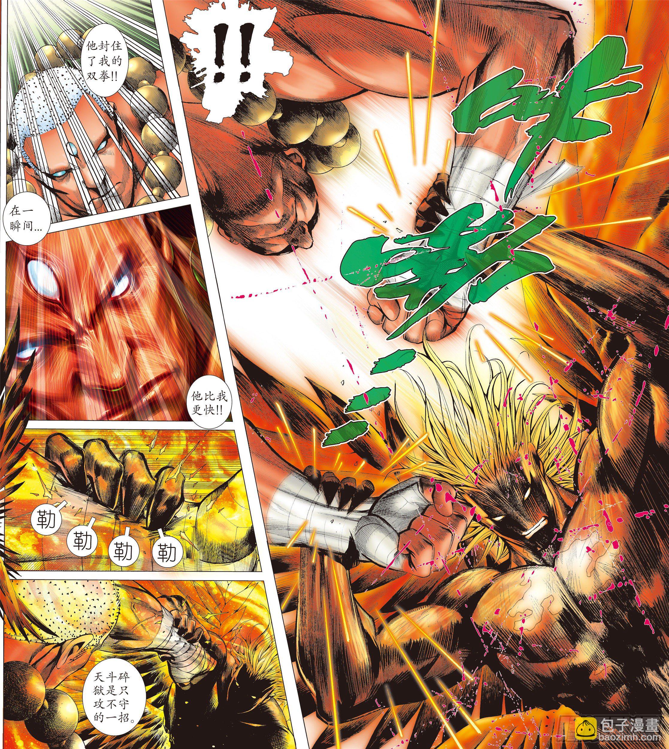 06话|天上的明月（下）-第12话