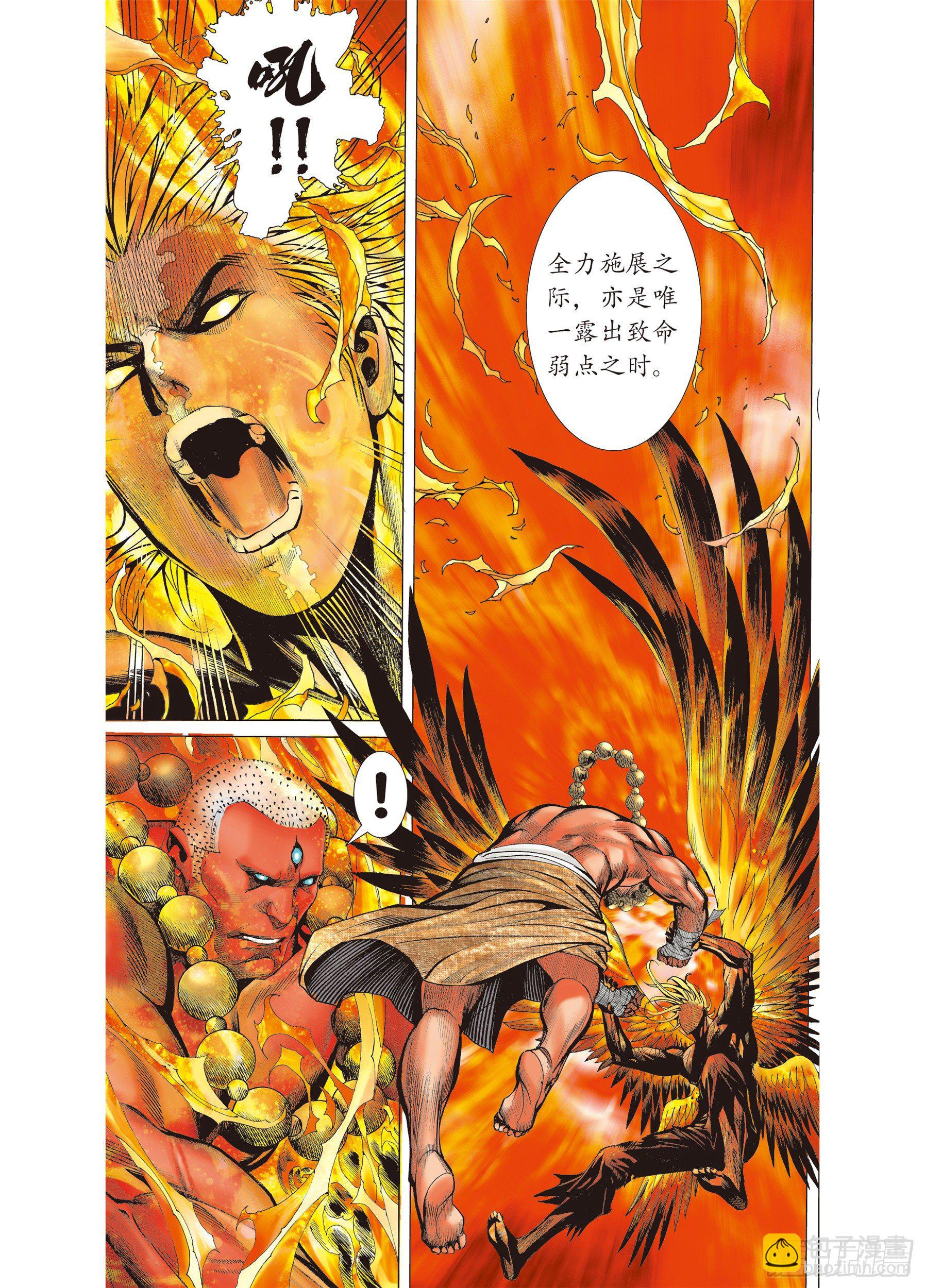 06话|天上的明月（下）-第12话