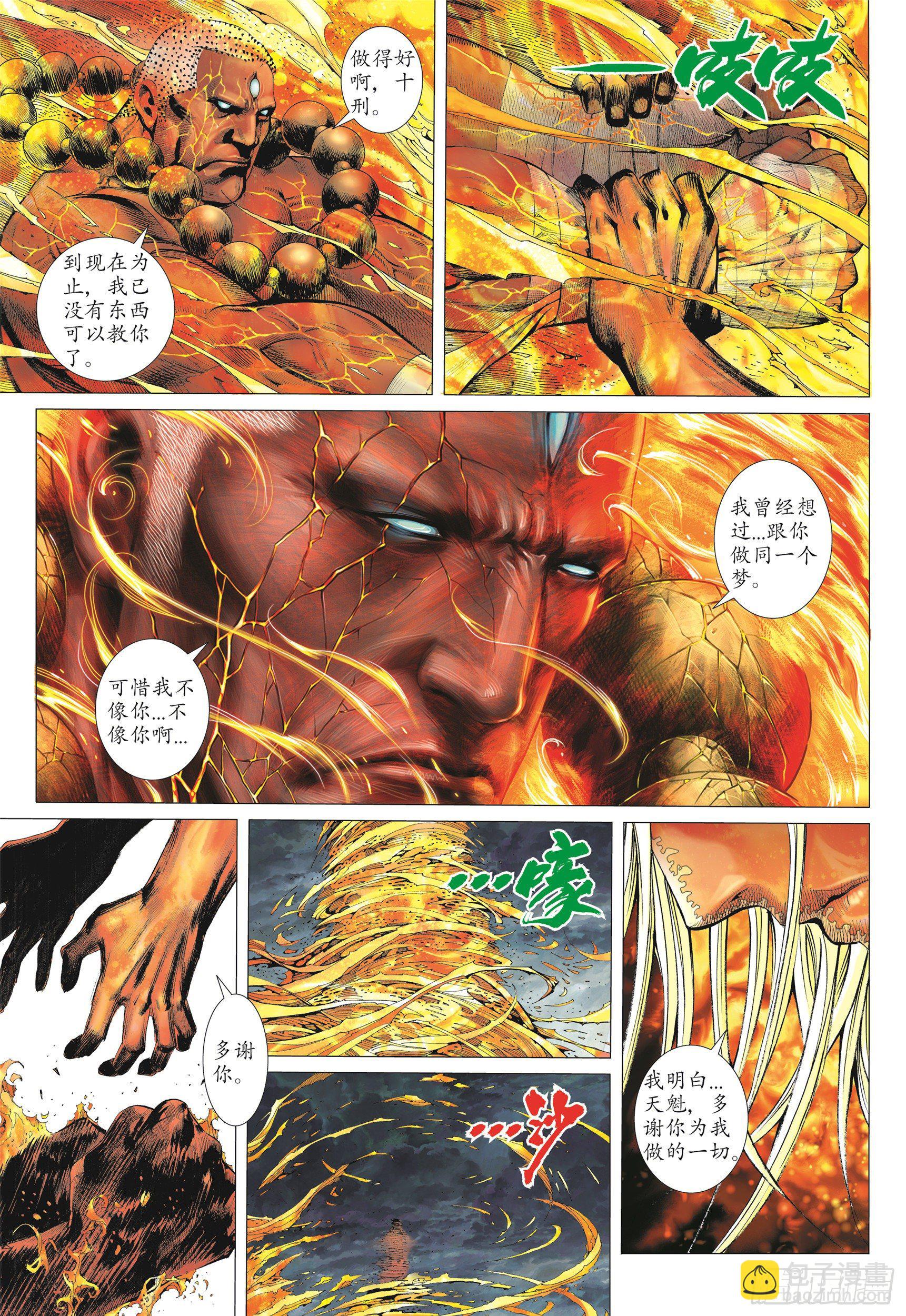 06话|天上的明月（下）-第12话