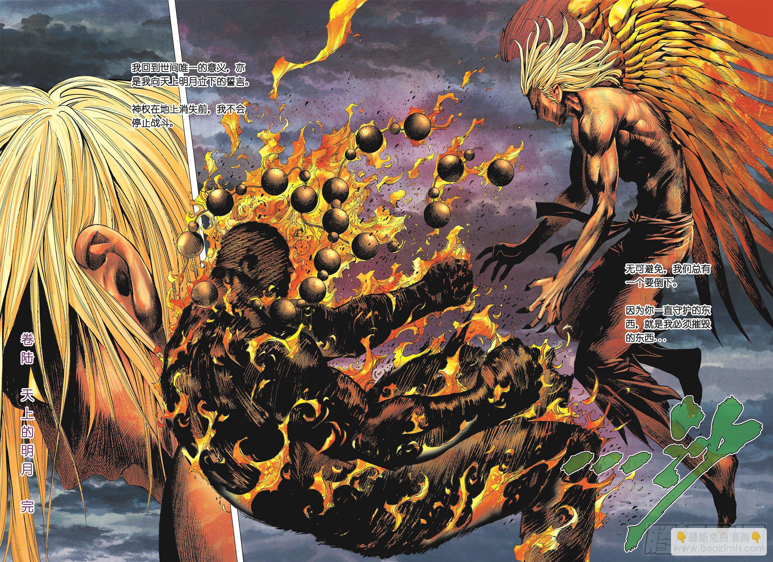 06话|天上的明月（下）-第12话