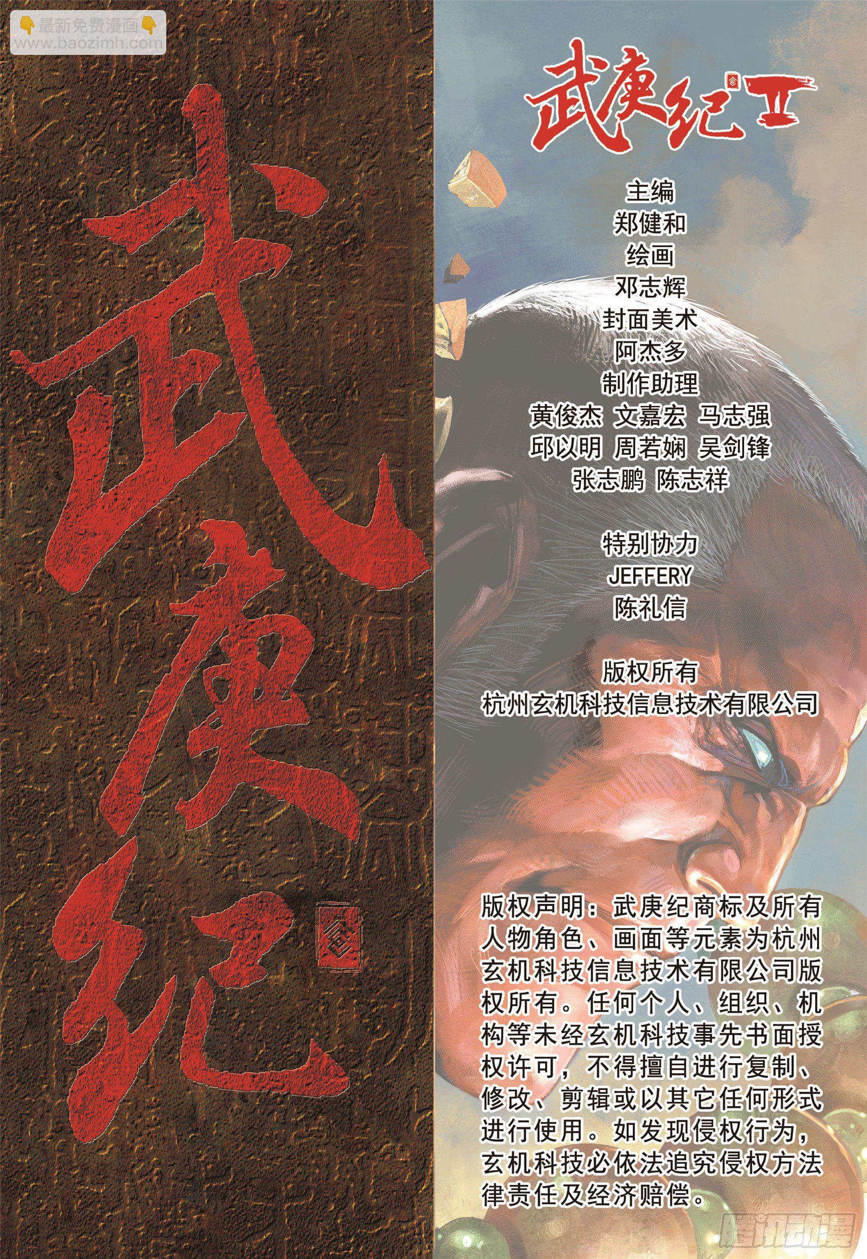 06话|天上的明月（下）-第12话