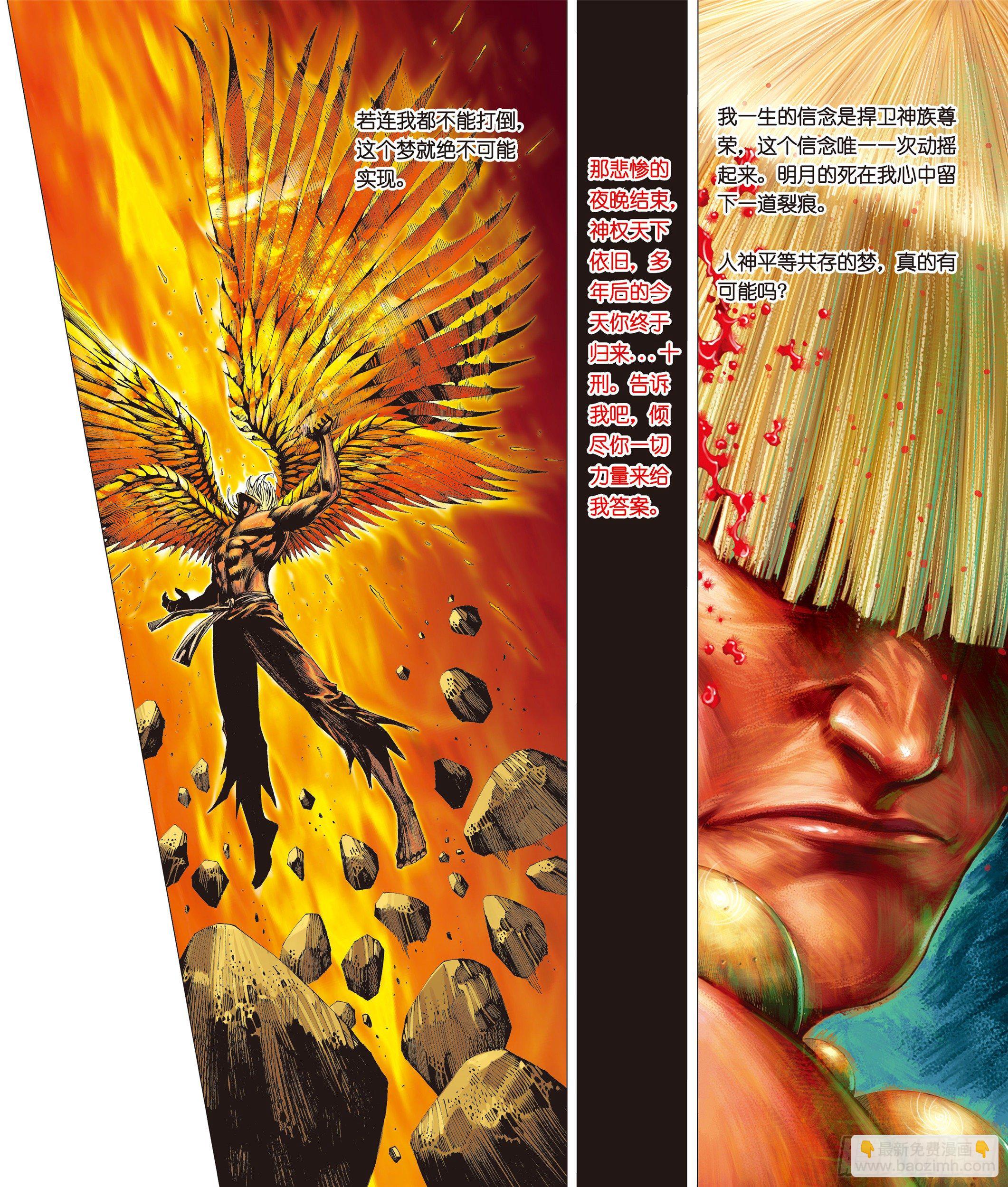 06话|天上的明月（下）-第12话