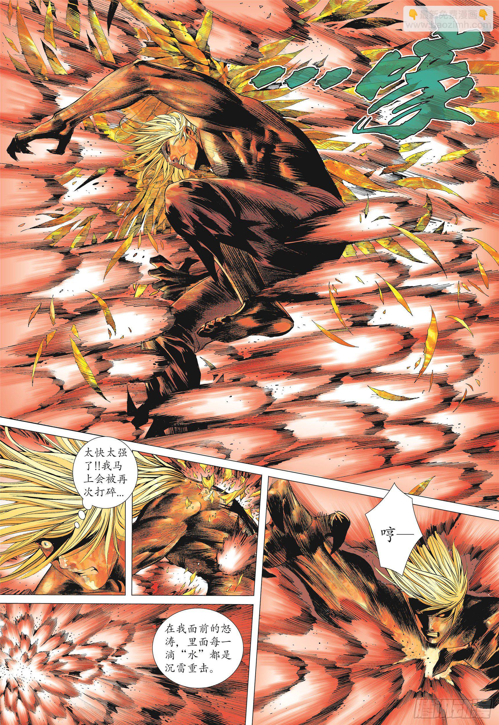 06话|天上的明月（下）-第12话