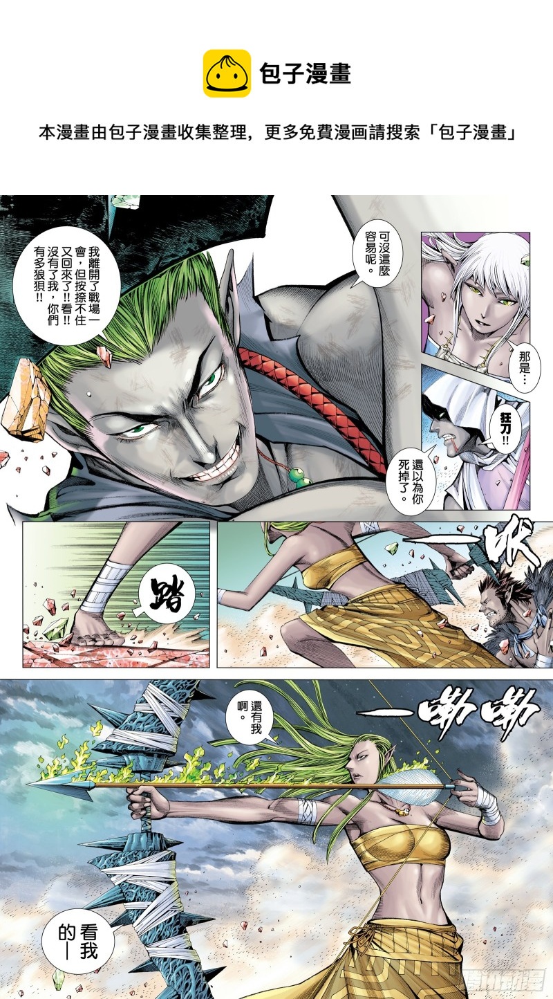 56话|赌上性命（下）-第112话