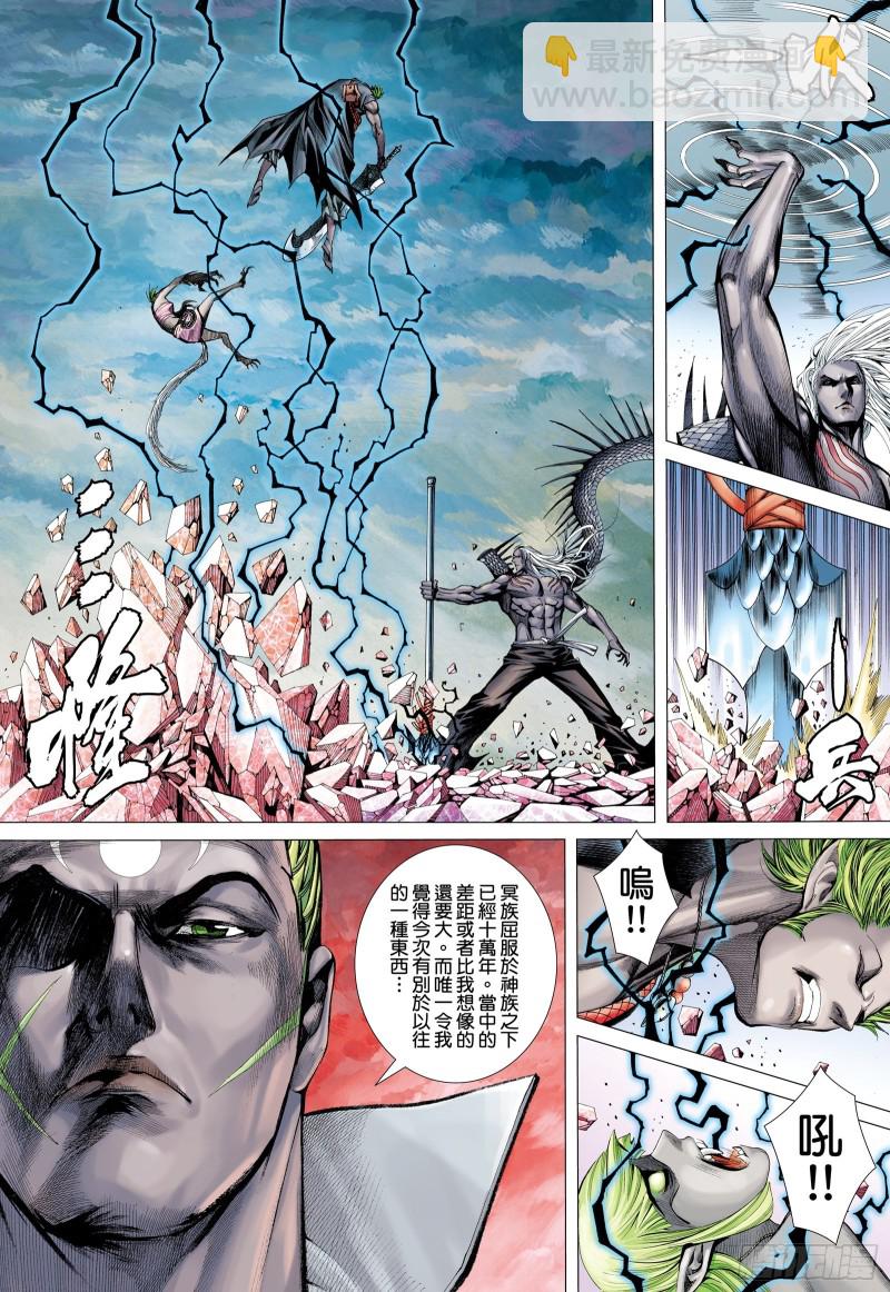 56话|赌上性命（下）-第112话