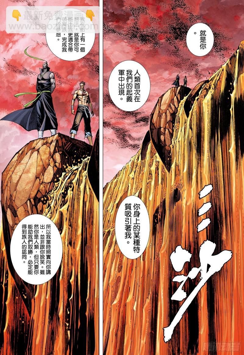 56话|赌上性命（下）-第112话