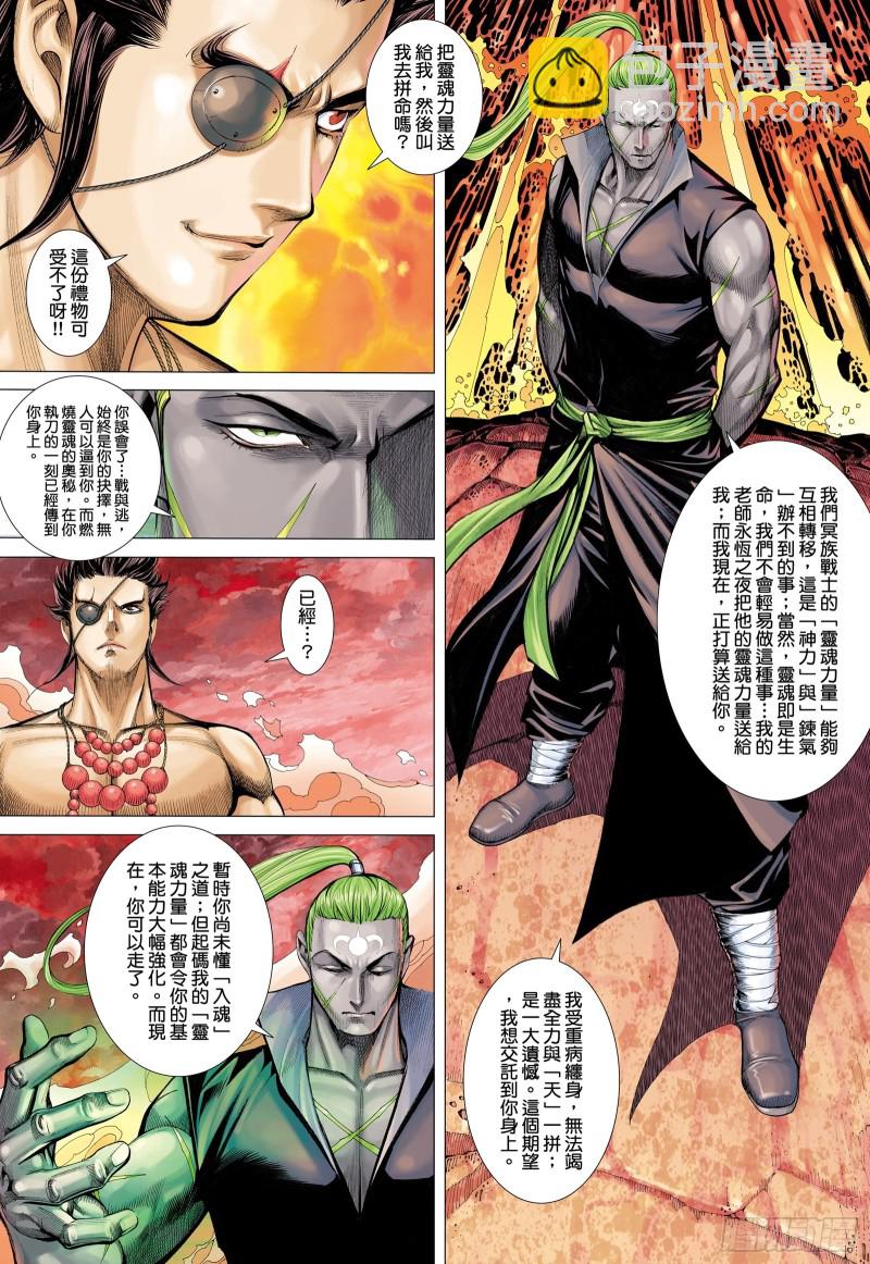 56话|赌上性命（下）-第112话