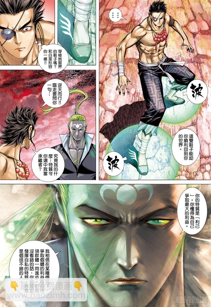 56话|赌上性命（下）-第112话