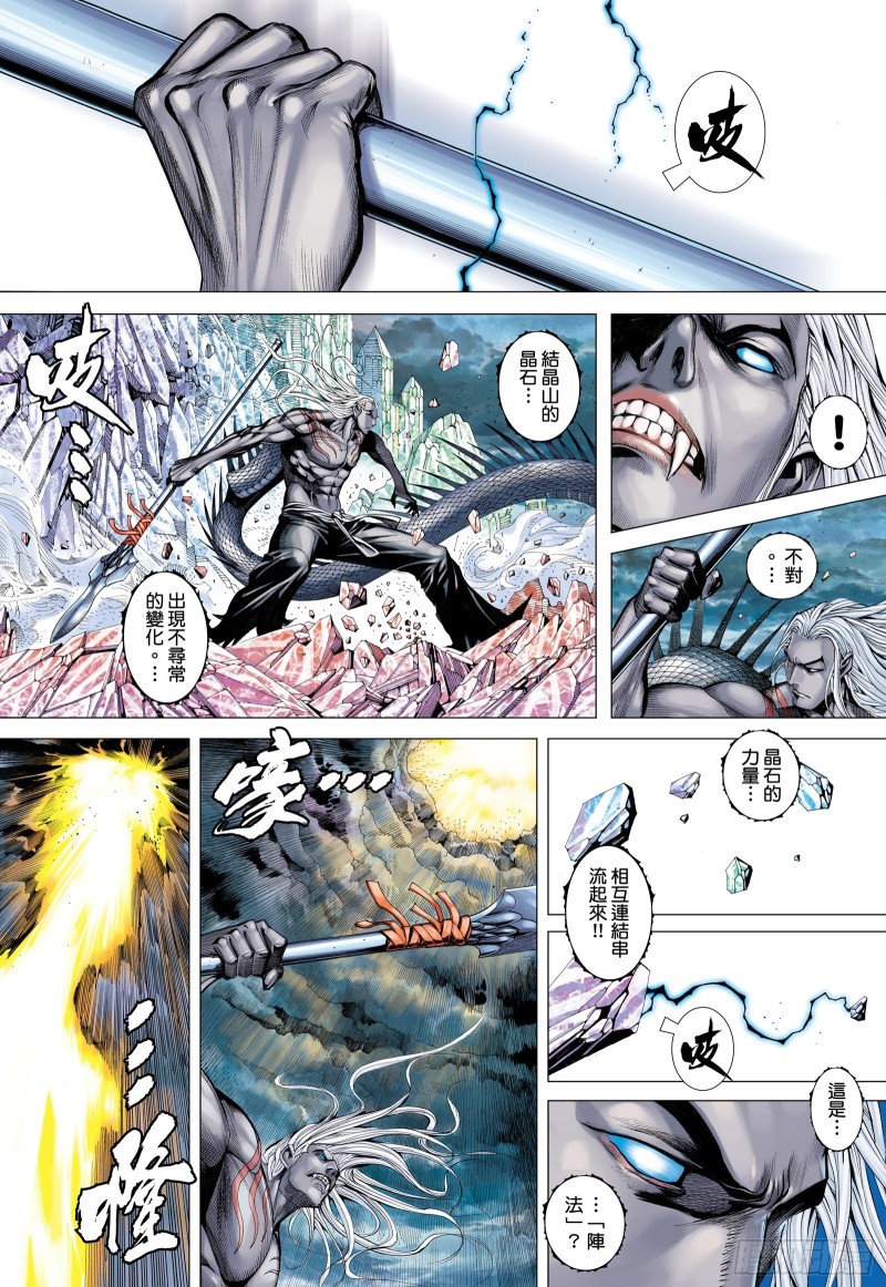 57话|同心（下）-第114话