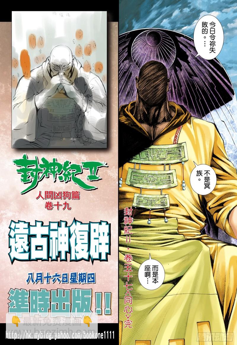 57话|同心（下）-第114话