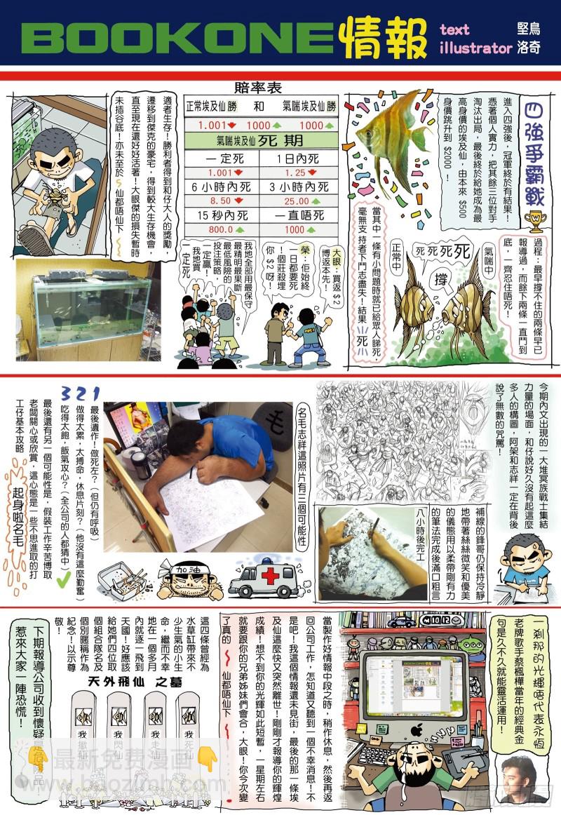 57话|同心（下）-第114话