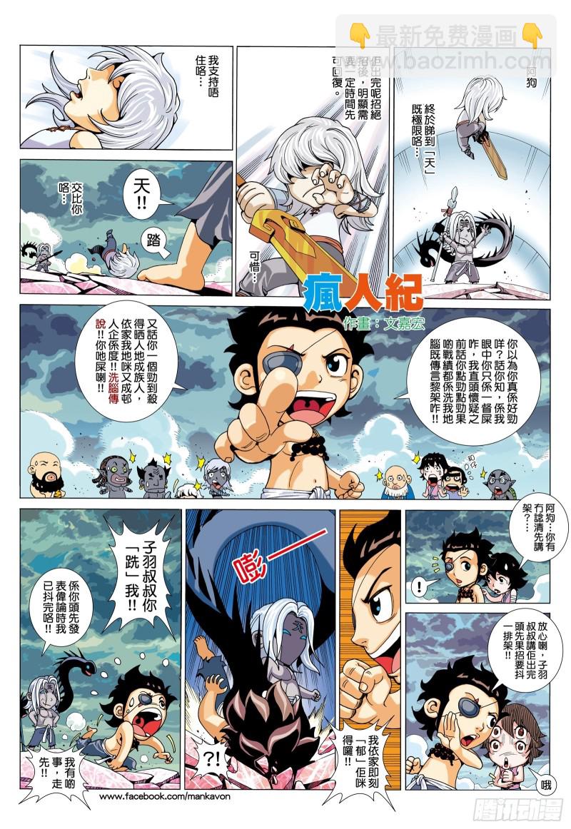 57话|同心（下）-第114话