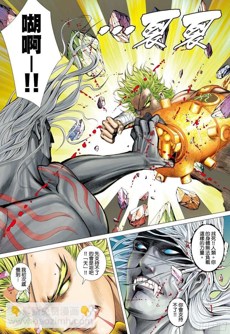 57话|同心（下）-第114话