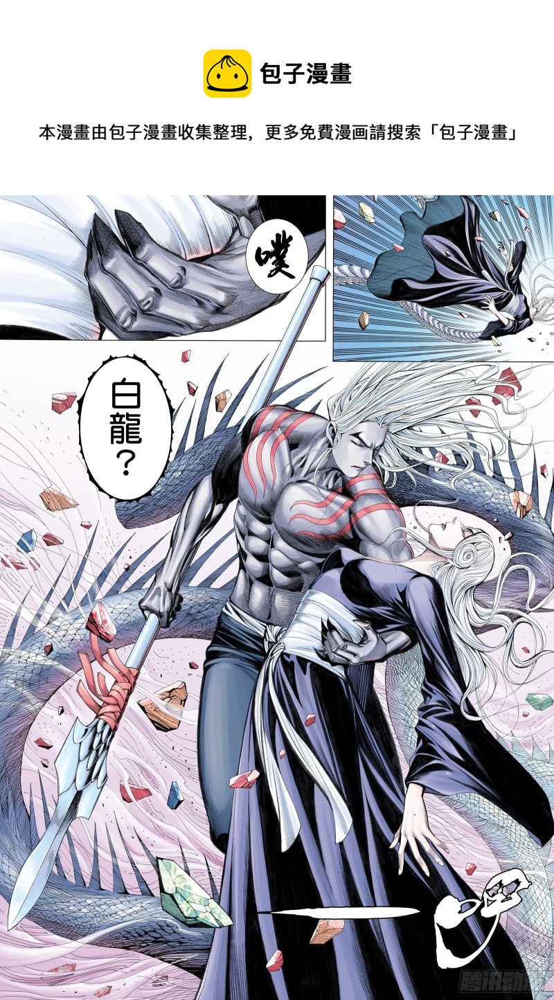 58话|远古神复辟（下）-第116话