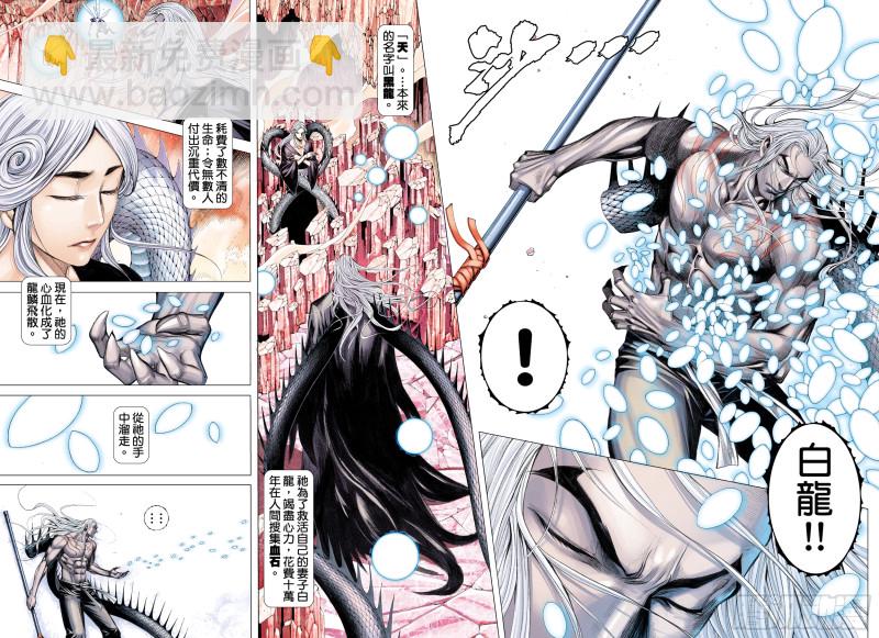 58话|远古神复辟（下）-第116话