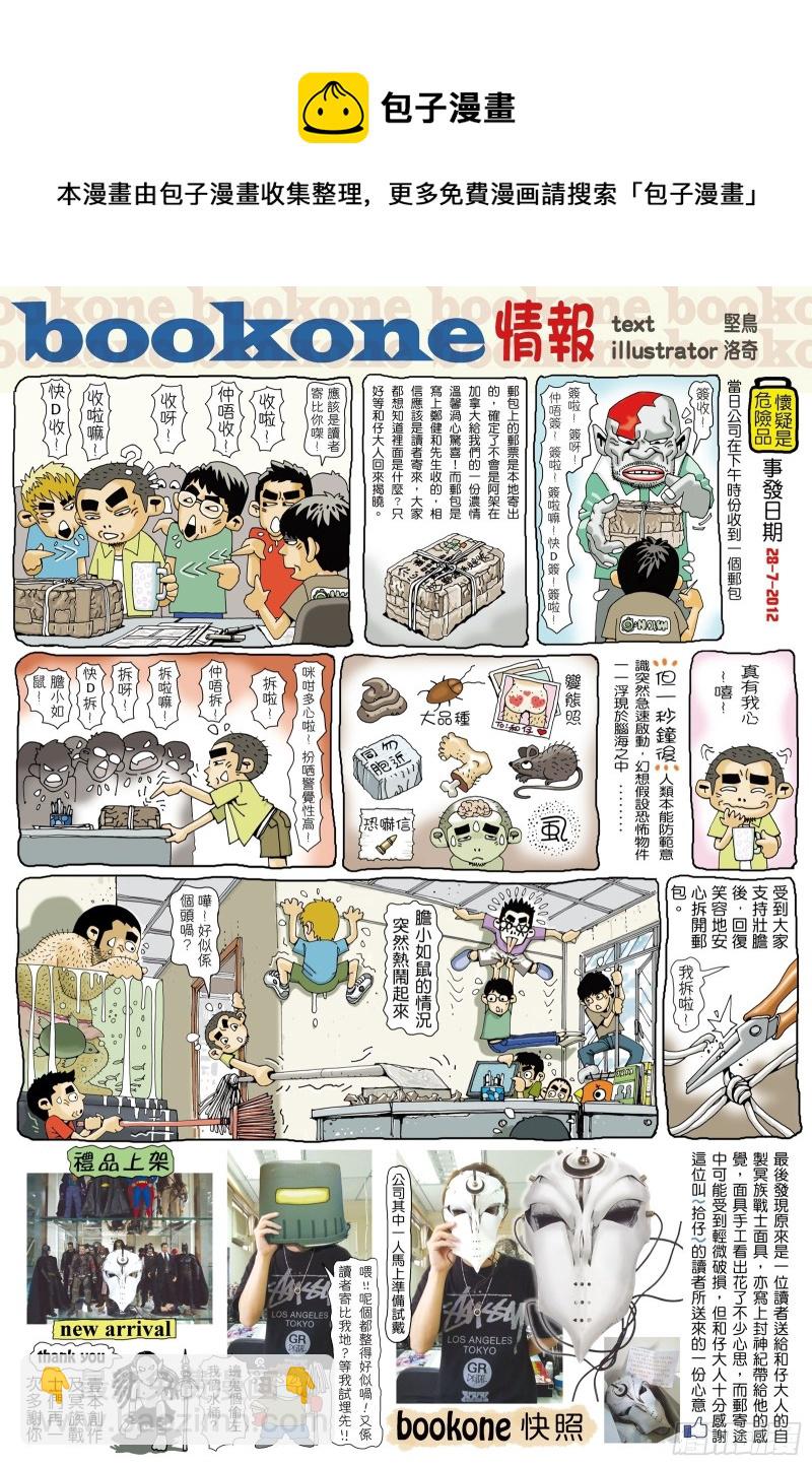 58话|远古神复辟（下）-第116话