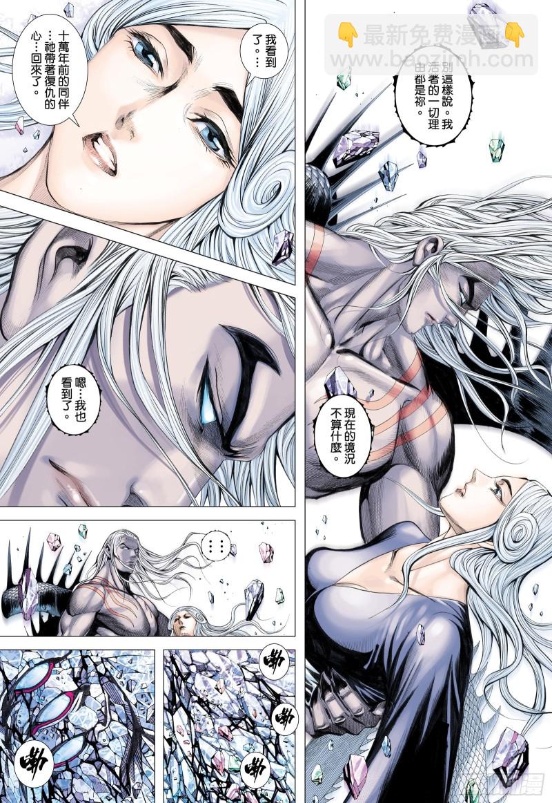 58话|远古神复辟（下）-第116话