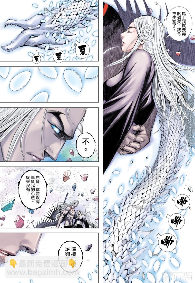 58话|远古神复辟（下）-第116话