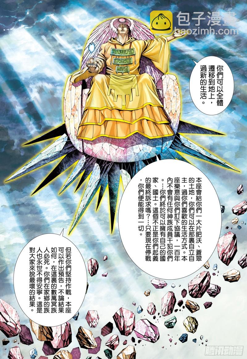 59话|天逝（下）-第118话