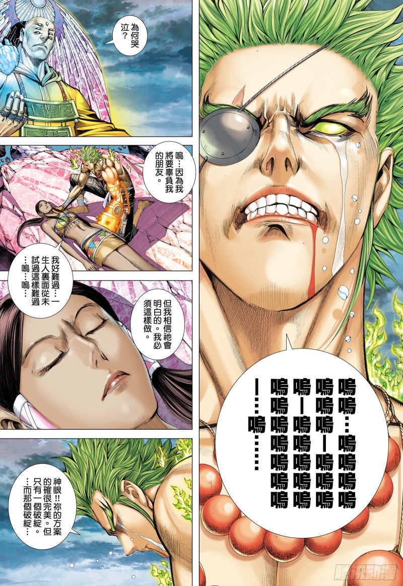 59话|天逝（下）-第118话