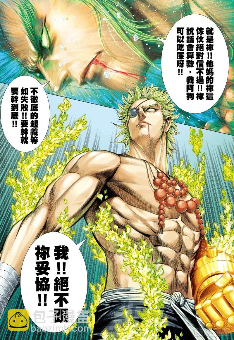 59话|天逝（下）-第118话